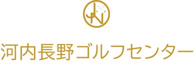 河内長野ゴルフセンター