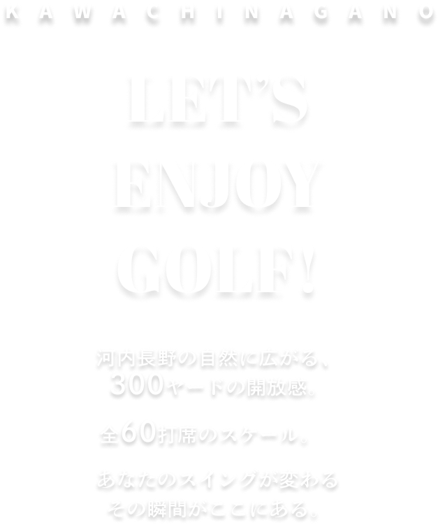 河内長野ゴルフセンター